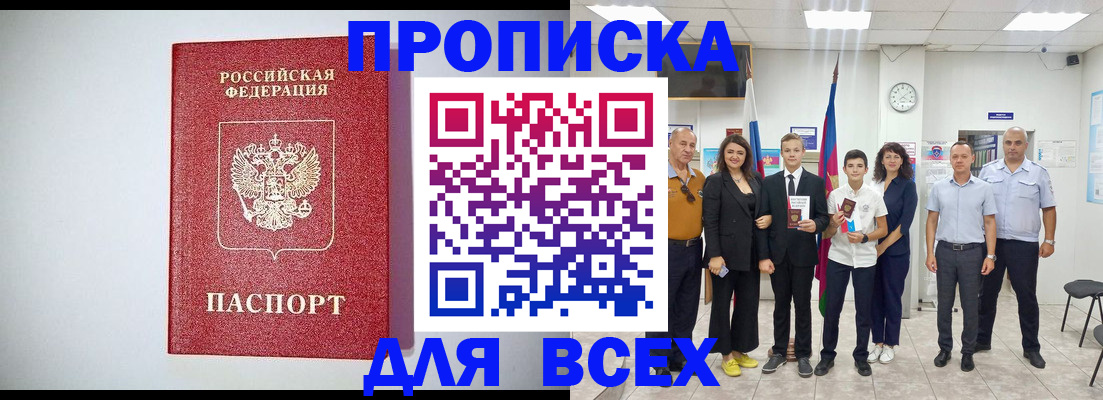 временная регистрация надежно в Карелии