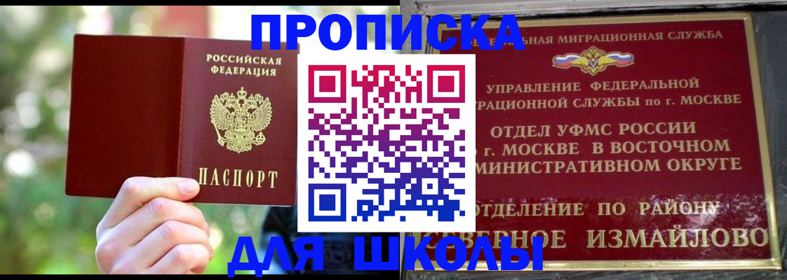 временная регистрация купить в Карелии