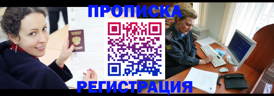 временная регистрация недорого в Карелии