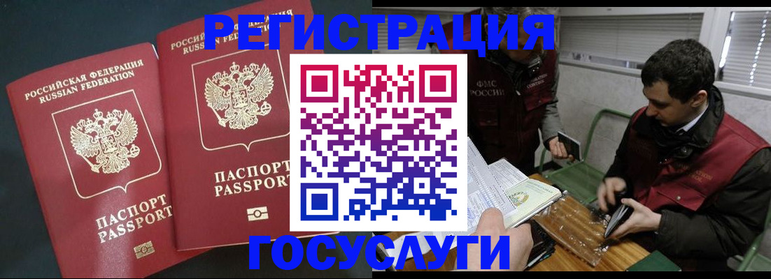 прописка паспорт в Карелии