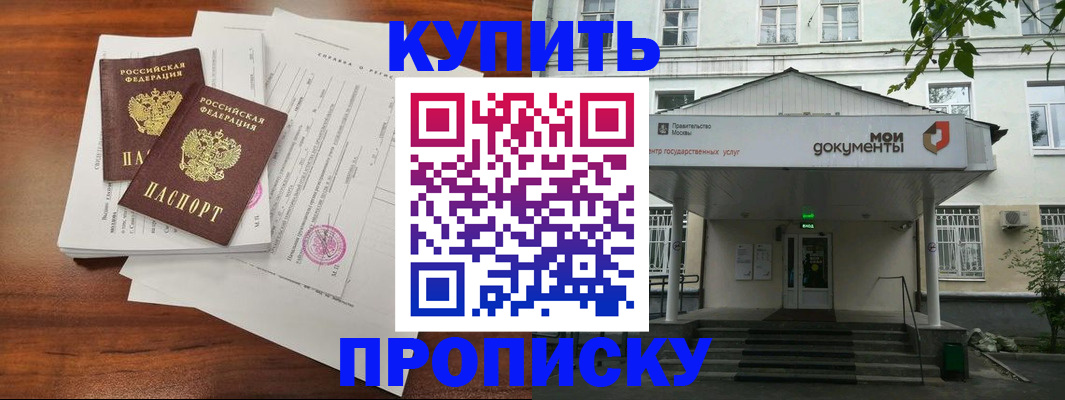 прописка для школы в Карелии