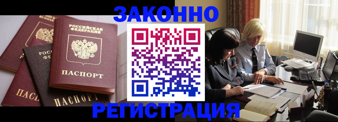 купить прописку в Карелии