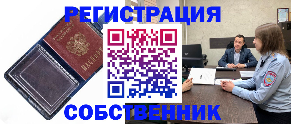 временная регистрация в Карелии