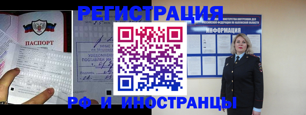 временная регистрация в Карелии