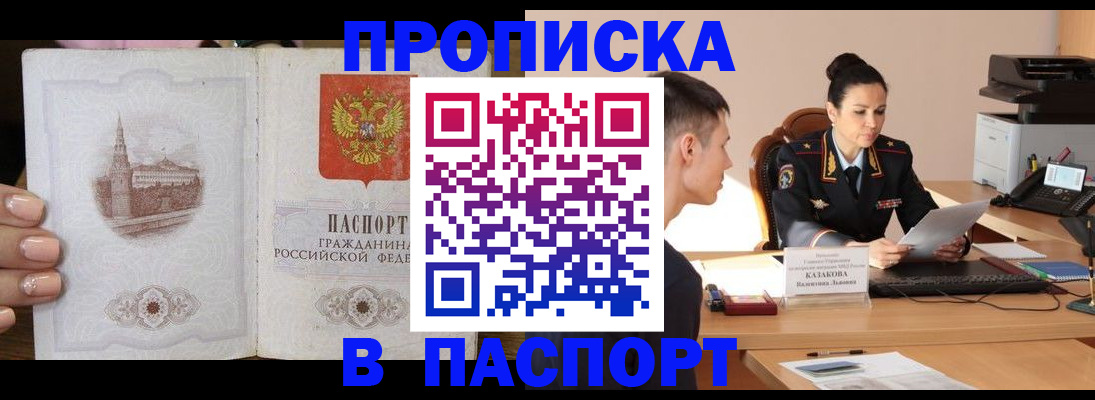 временная регистрация поиск в Карелии