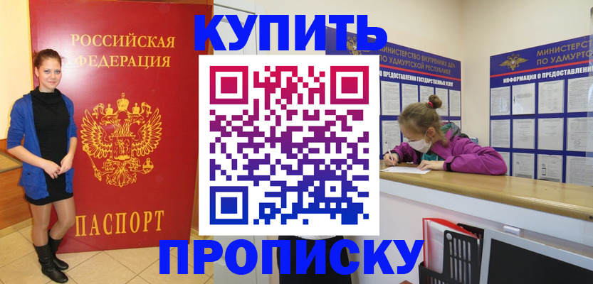 прописка поиск в Карелии