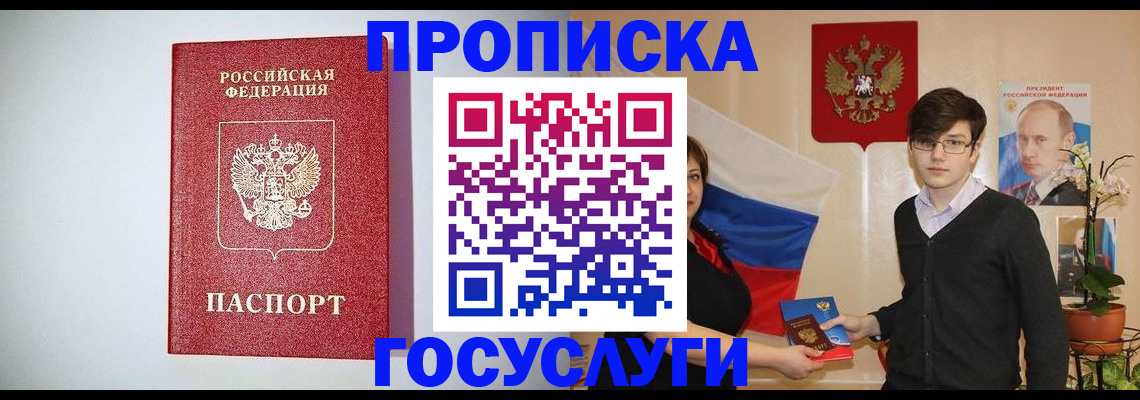 прописка иностранных граждан в Карелии