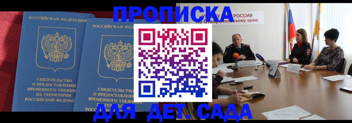 временная регистрация госуслуги в Карелии